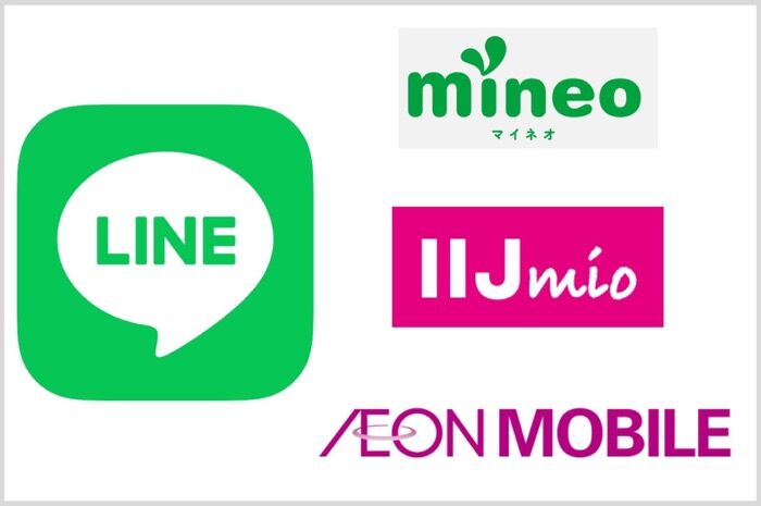 IIJmio、mineo、イオンモバイルがLINEの年齢確認に対応、18歳以上ならID検索など利用可能に