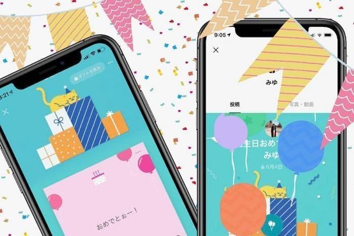 LINEで「誕生日」を設定・確認する方法──通知や公開、タイムライン表示の仕様も解説 LINEで「誕生日」を設定・確認する方法──通知や公開、タイムライン表示の仕様も解説