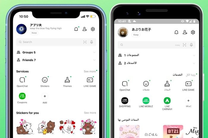 Lineの言語設定を変更する方法 Iphone Android アプリオ Lineの言語設定を変更する方法 Iphone Android アプリオ