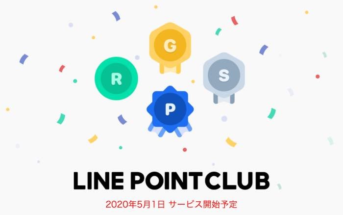 LINE Pay、コード決済などで「ポイント還元なし」に　5月からVisa LINE Payクレカ優遇