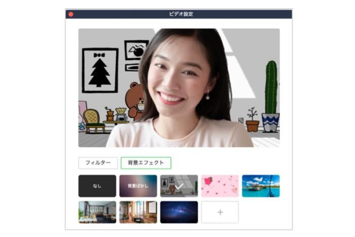 PC版LINEのビデオ通話で「バーチャル背景」が利用可能に、背景