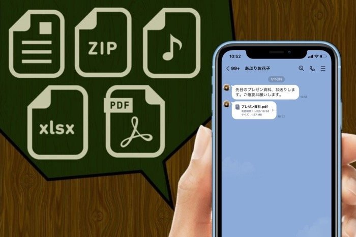 Lineでpdfファイルを添付送信する方法 ワードやエクセル等も送れる アプリオ