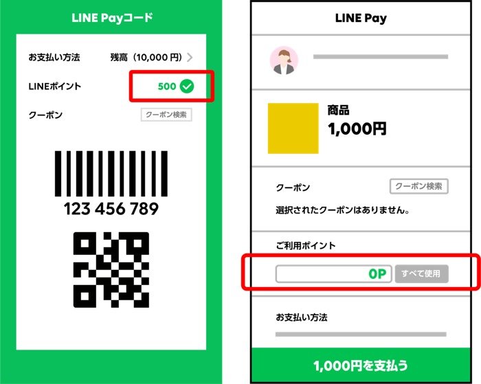 LINEポイント、11月以降に大幅改変　LINE Payと連携強化、外部ポイントの交換終了など