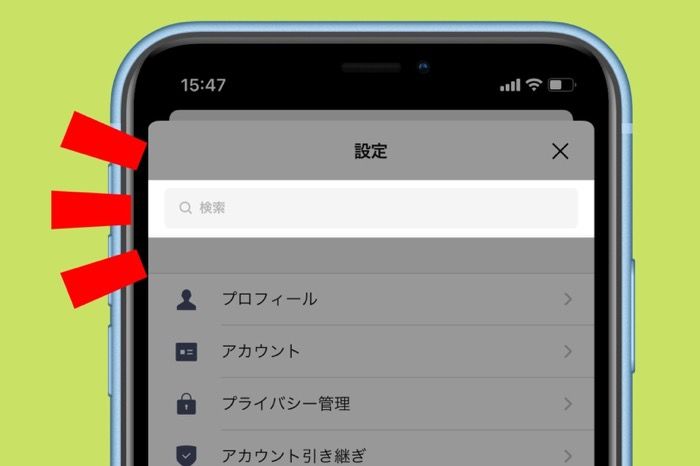 LINE、設定画面に検索機能を追加　キーワード検索で該当の設定画面をすぐに開ける