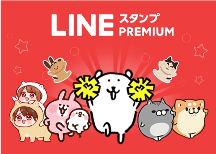 使い放題のLINEスタンププレミアム、無料期間3カ月キャンペーン開始　LINE Pay決済で1カ月分の還元も