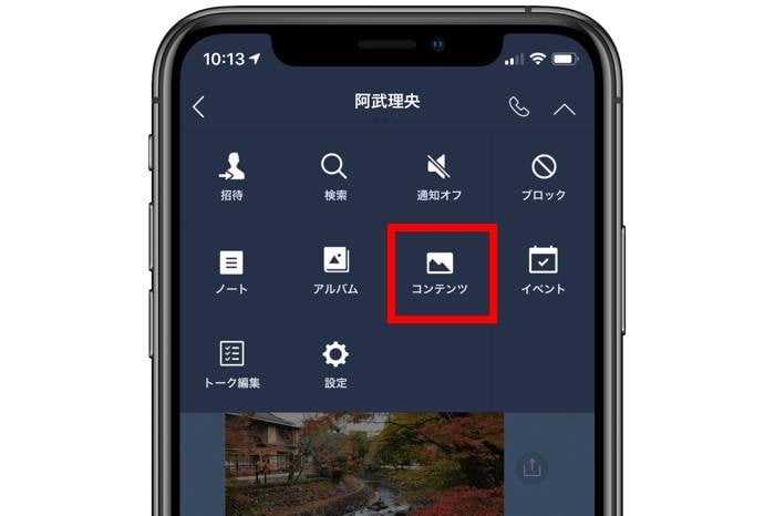 【LINE】トークで送受信した写真・動画、リンク、ファイルを一覧で確認できる「コンテンツ」機能が登場