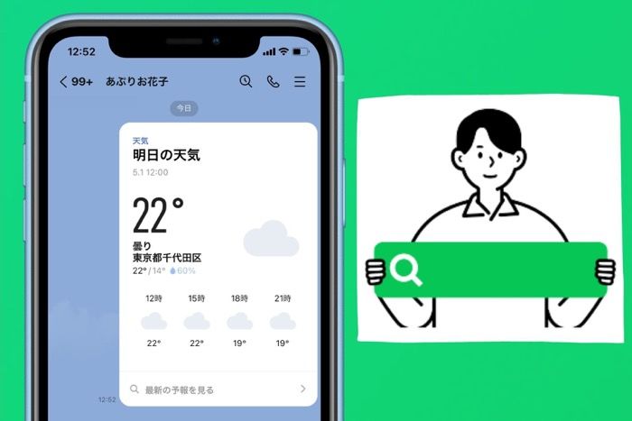 LINE、新たに「トークルーム検索」機能を追加　検索結果を友だちと共有できる