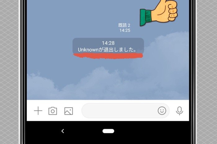 Lineで Unknown と表示されるのはなぜ その意味やブロックとの関係などを解説 アプリオ