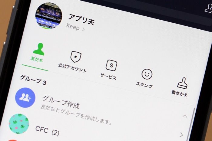 LINE、「友だちタブ」のリニューアルを実施　「ホームタブ」に変更