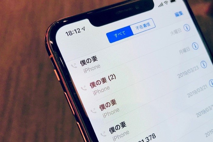 Iphone 勝手に電話を発信された履歴があって怖すぎ 問題の原因と対策 アプリオ