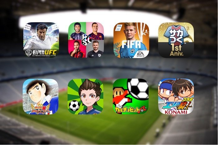 おすすめはこれ サッカーゲームアプリ 鉄板まとめ Iphone Android アプリオ