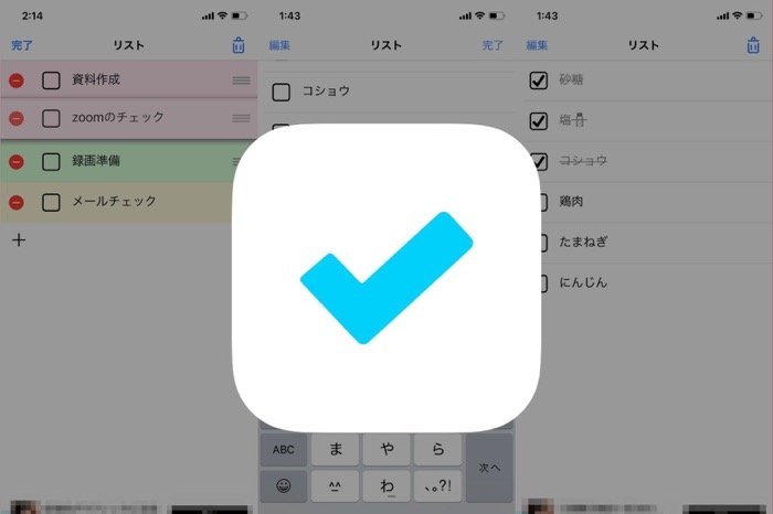 タスク管理 Todoアプリ おすすめ鉄板8選 Iphone Android アプリオ