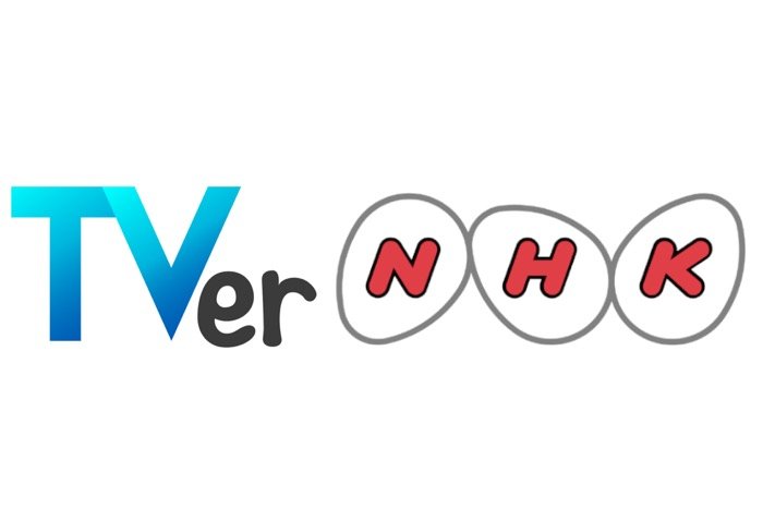 TVer、NHK一部番組の見逃し配信開始へ　受信契約の対象外