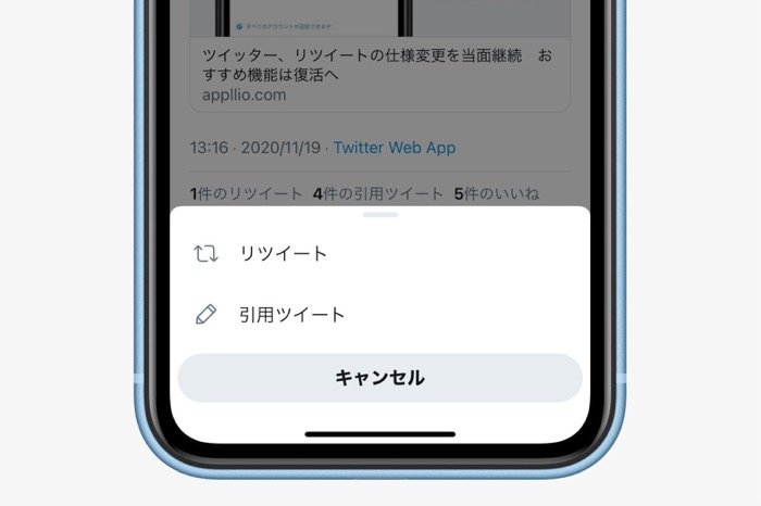 ツイッター、リツイートの仕様が元に戻る　引用ツイートの画面を開かずRT可能に