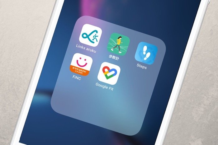 万歩計 歩数計 ウォーキングアプリ おすすめ鉄板まとめ アプリオ