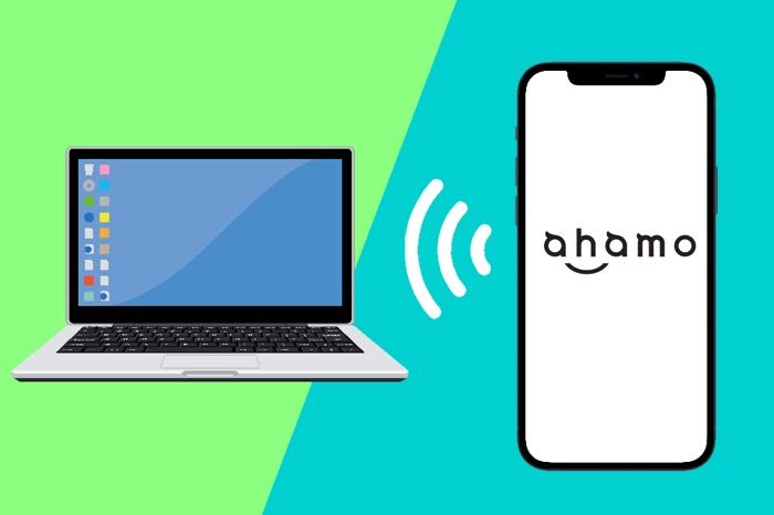 ahamoのテザリングは無料？  設定方法や注意点を紹介