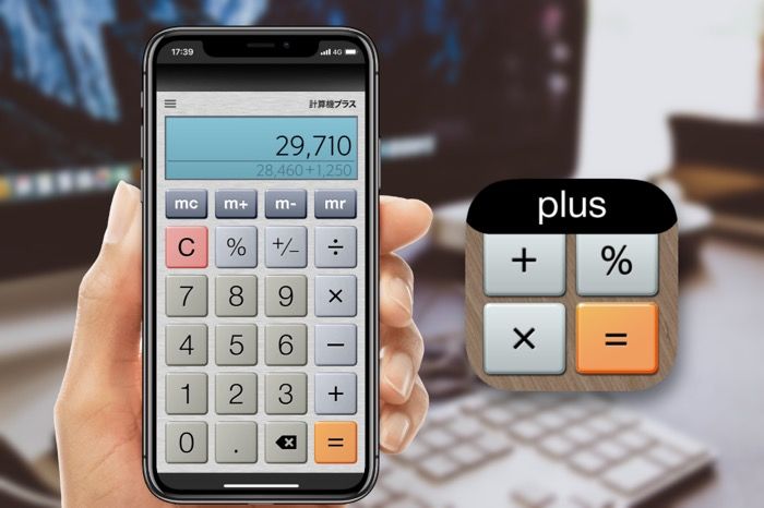 計算過程がひと目でわかる、入力の修正も簡単なアプリ「電卓 Plus」
