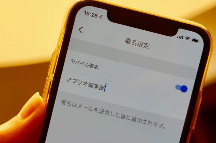 Gmailアプリで署名機能を設定する方法 Iphone Android アプリオ