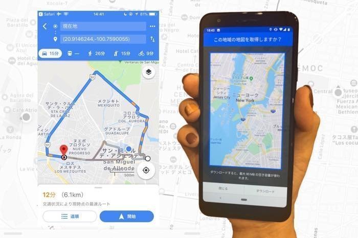 日本も対応 Googleマップのオフライン地図をダウンロードして使う方法 Iphone Android アプリオ