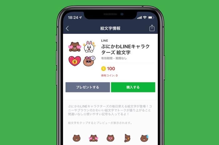 Lineで絵文字をプレゼントする方法 プレゼントできないケース 理由も解説 Iphone Android アプリオ