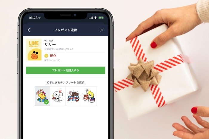 Lineで着せ替えをプレゼントする方法 プレゼントできない理由も解説 Iphone Android アプリオ