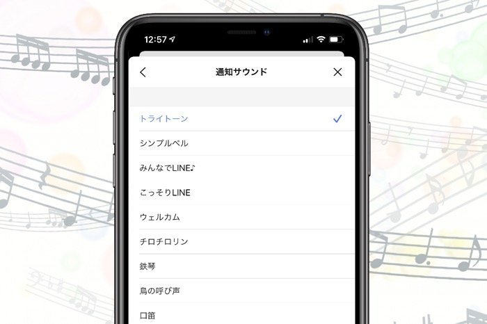 Lineの通知音 着信音を変更する方法まとめ Iphone Android アプリオ