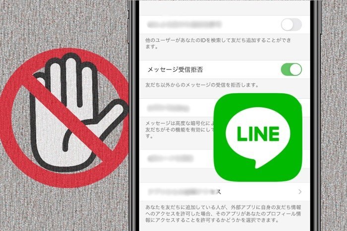 Lineの メッセージ受信拒否 とは 既読にならないのは友だち追加されていないからかも アプリオ