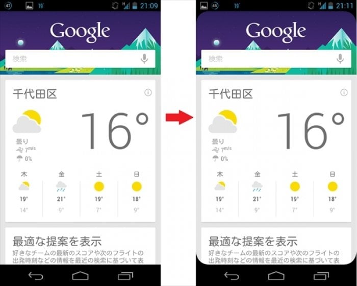 写真 の 角 を 丸く する アプリ 「RoundR」スマホが柔らかい印象に? どんな画面の隅(コーナー)も角を取って丸くできるアプリ #Android | アプリオ