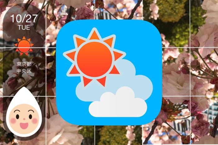 シンプルなデザインで使いやすさ抜群の天気予報アプリ そら案内 アプリオ