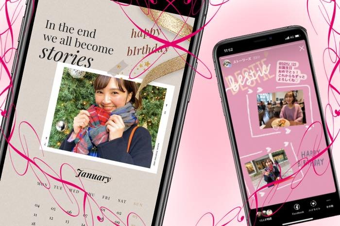 インスタストーリーでかわいい誕生日 記念日投稿を作る方法まとめ アプリオ インスタストーリーでかわいい誕生日 記念日投稿を作る方法まとめ アプリオ