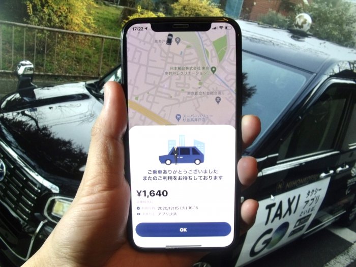 タクシー配車アプリとは？　主要おすすめ4サービスを比較、実際の使い方も解説