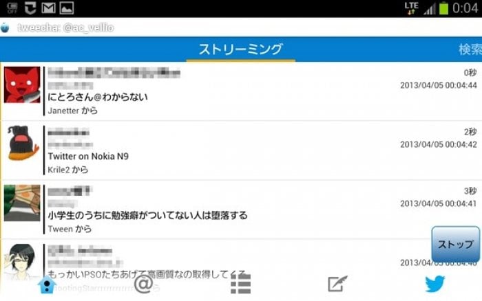 アプリ Tweecha ストリーミング対応で軽快な動作が魅力のtwitterクライアント Android アプリオ