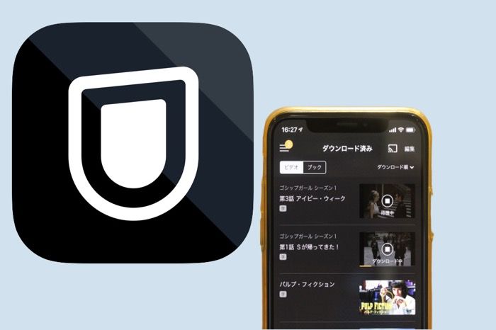 U-NEXTで動画をダウンロードする方法　削除方法やダウンロードできない場合の対処法も