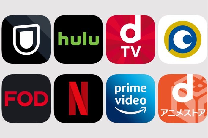 【2021年】どれがおすすめ? 動画配信サービス鉄板8サイト比較、ドラマ・映画・アニメがネットで見放題 【2021年】どれがおすすめ? 動画配信サービス鉄板8サイト比較、ドラマ・映画・アニメがネットで見放題