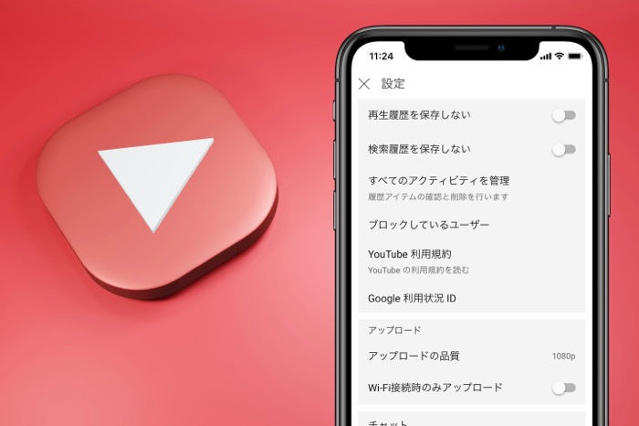 Youtubeの再生 検索履歴を残さない方法 Iphone Android Pc アプリオ