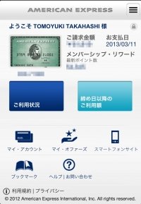 American Express JP トップ