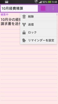 ColorNote