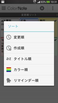 ColorNote
