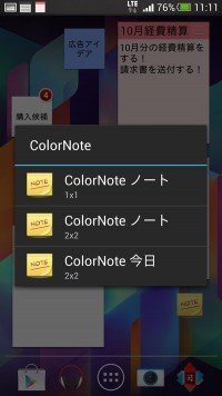 ColorNote