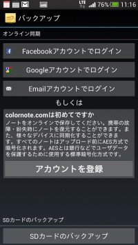 ColorNote