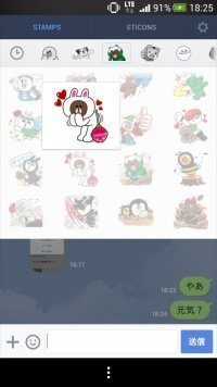 LINE LINE