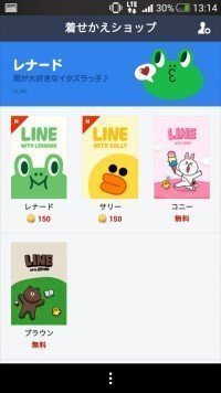 LINE LINE