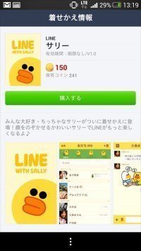 LINE LINE