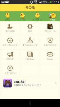 LINE LINE