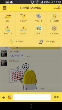 LINE LINE
