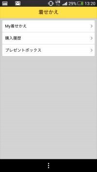 LINE LINE