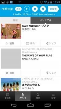 radiko.jp for Android