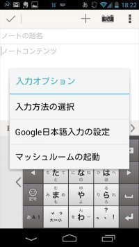 Google 日本語入力