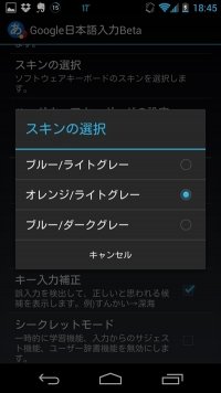 Google 日本語入力