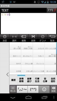 Google 日本語入力